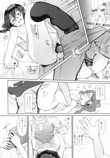 [Kakuzato Yun] HanNa Shika Shiranai Social Net-Sex Fhentai - Page 14