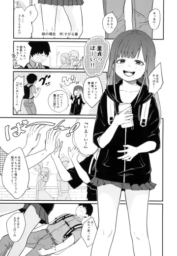 [Kakuzato Yun] HanNa Shika Shiranai Social Net-Sex Fhentai - Page 21