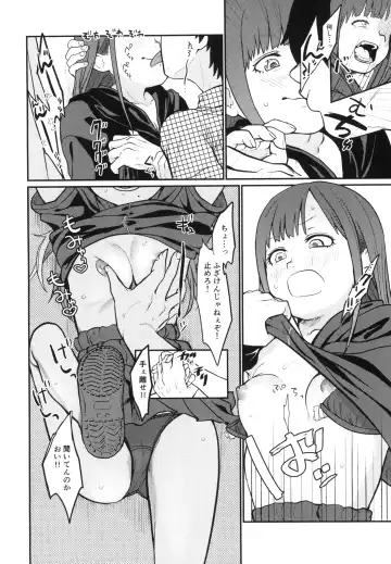 [Kakuzato Yun] HanNa Shika Shiranai Social Net-Sex Fhentai - Page 24