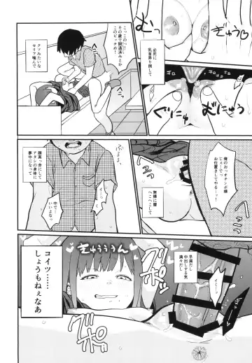 [Kakuzato Yun] HanNa Shika Shiranai Social Net-Sex Fhentai - Page 28