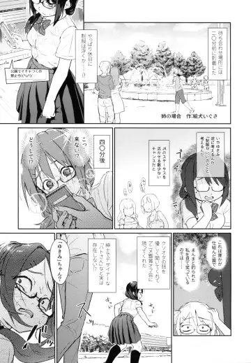 [Kakuzato Yun] HanNa Shika Shiranai Social Net-Sex Fhentai - Page 7