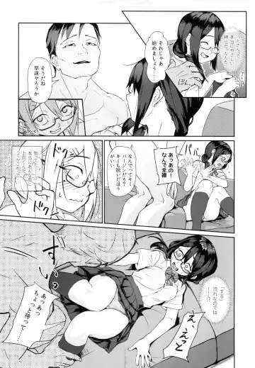 [Kakuzato Yun] HanNa Shika Shiranai Social Net-Sex Fhentai - Page 9