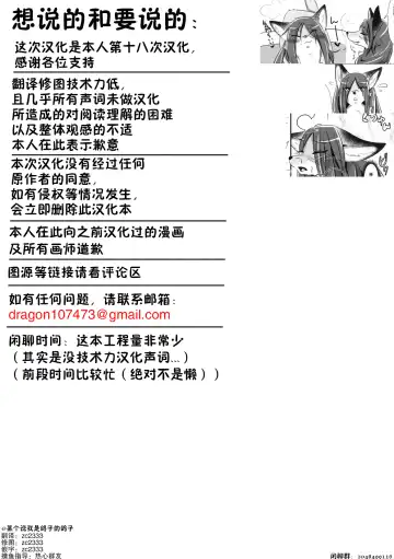 [Pukkunn] Okitsune-sama no Iutoori Fhentai - Page 16