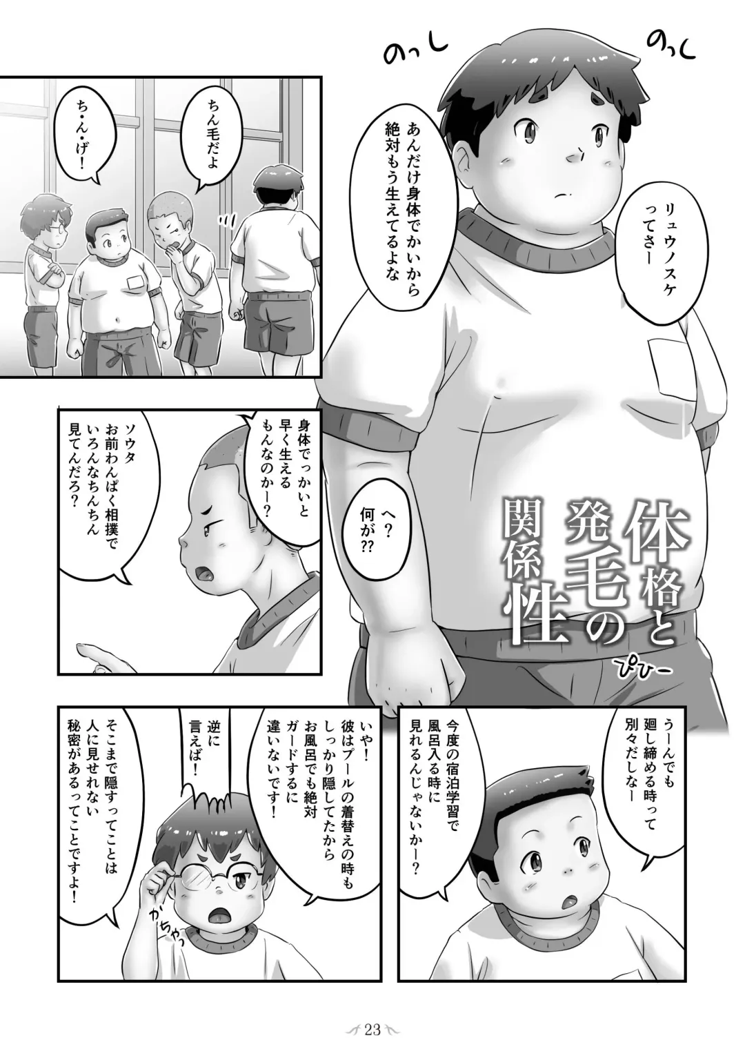 MOH-HAE-TAN? Fhentai - Page 25