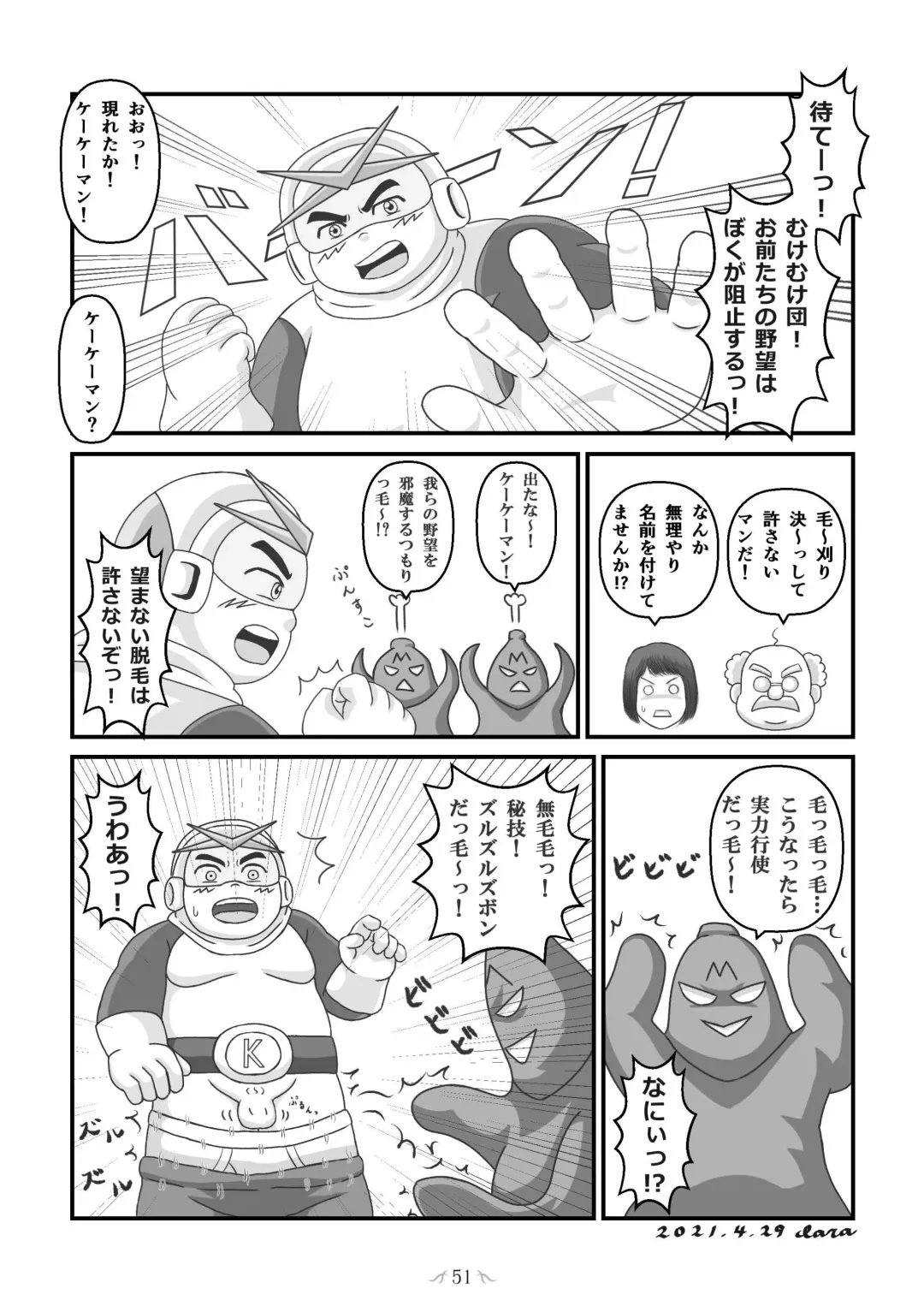 MOH-HAE-TAN? Fhentai - Page 53