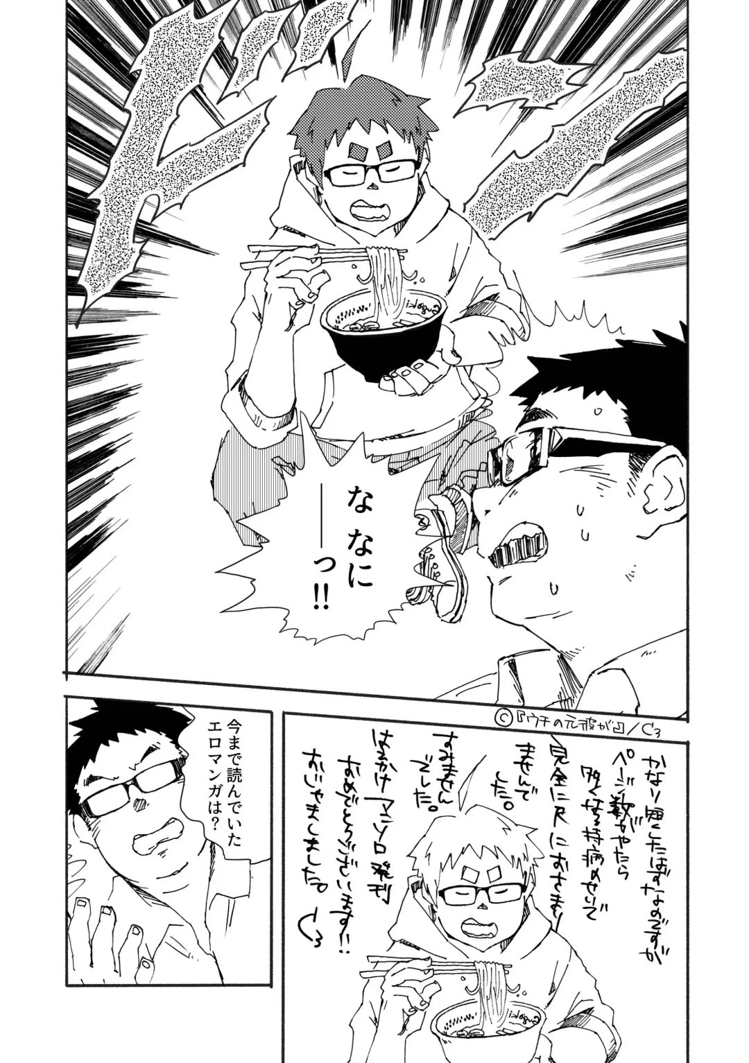 MOH-HAE-TAN? Fhentai - Page 65