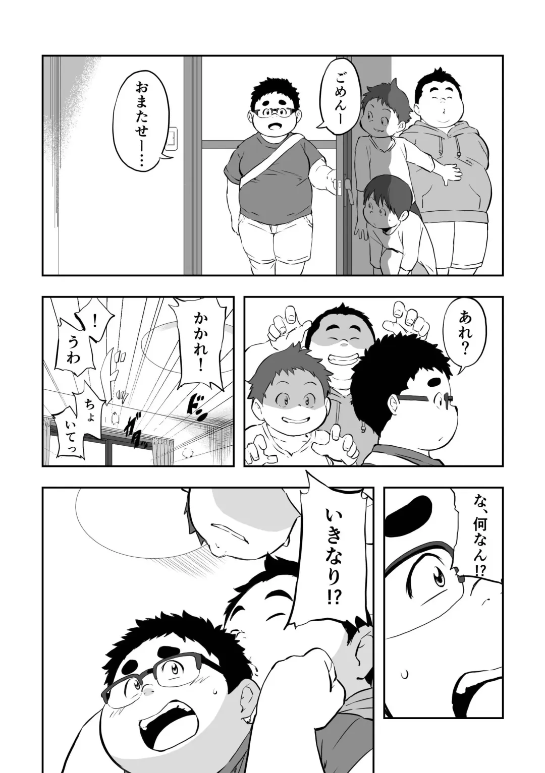 MOH-HAE-TAN? Fhentai - Page 67