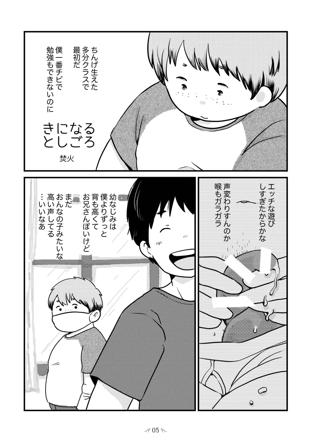 MOH-HAE-TAN? Fhentai - Page 7