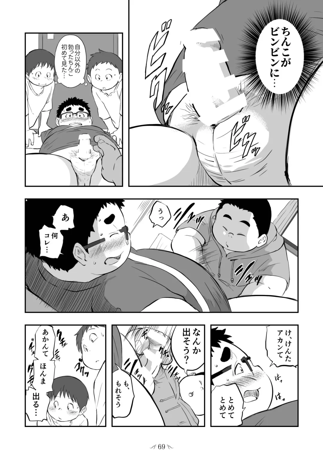 MOH-HAE-TAN? Fhentai - Page 71