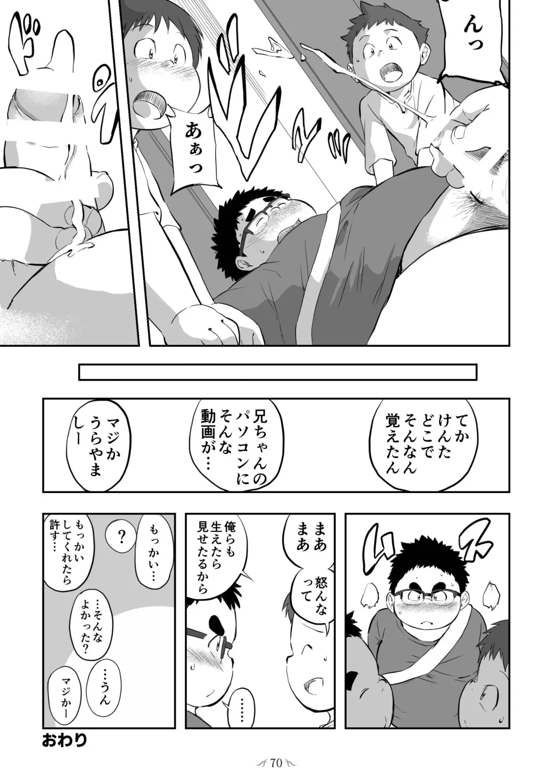 MOH-HAE-TAN? Fhentai - Page 72