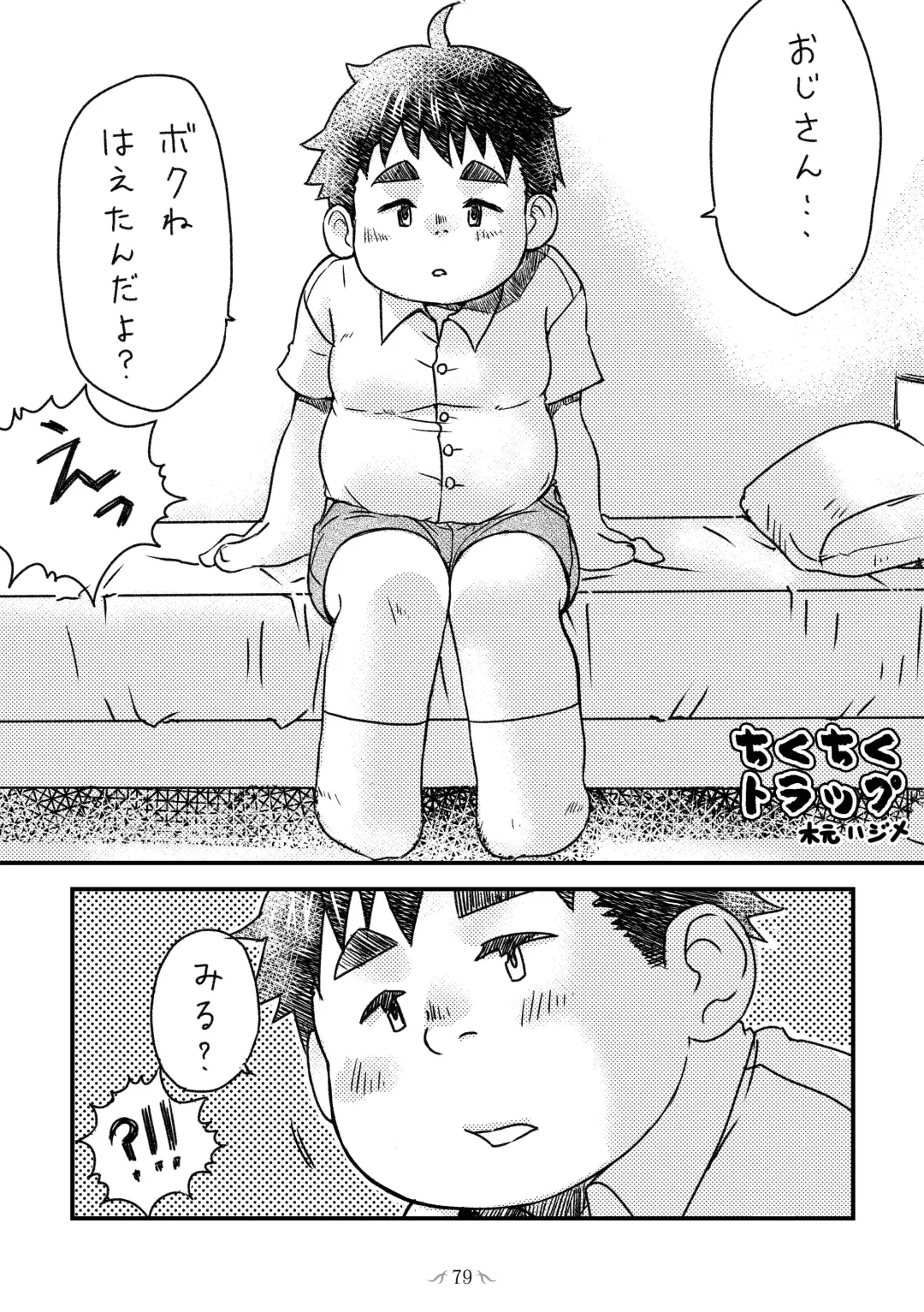 MOH-HAE-TAN? Fhentai - Page 81