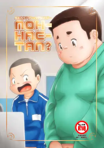 Read MOH-HAE-TAN? - Fhentai