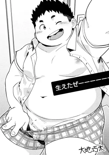 MOH-HAE-TAN? Fhentai - Page 23