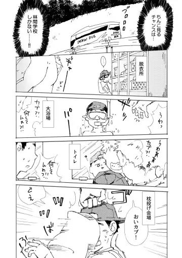 MOH-HAE-TAN? Fhentai - Page 61