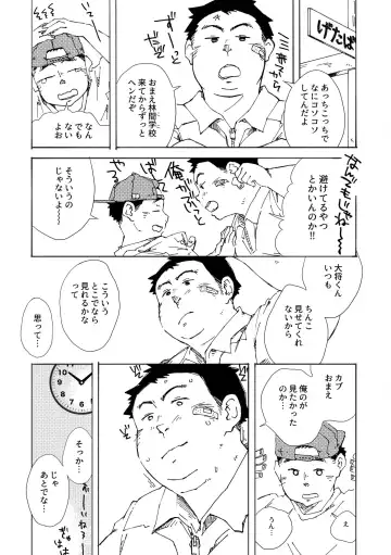 MOH-HAE-TAN? Fhentai - Page 62