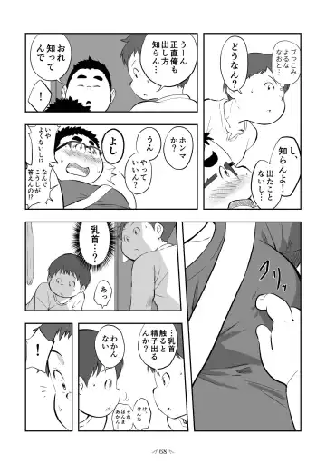 MOH-HAE-TAN? Fhentai - Page 70