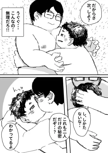 MOH-HAE-TAN? Fhentai - Page 78