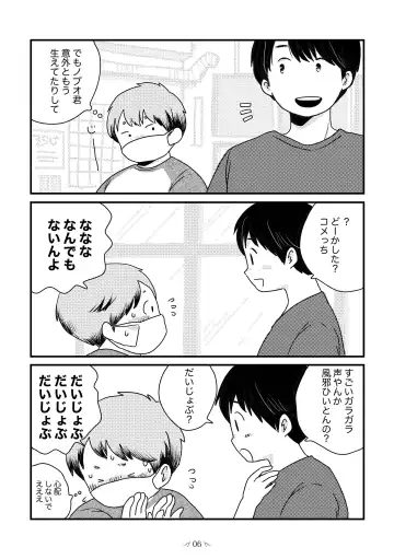 MOH-HAE-TAN? Fhentai - Page 8