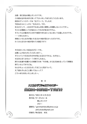 MOH-HAE-TAN? Fhentai - Page 85