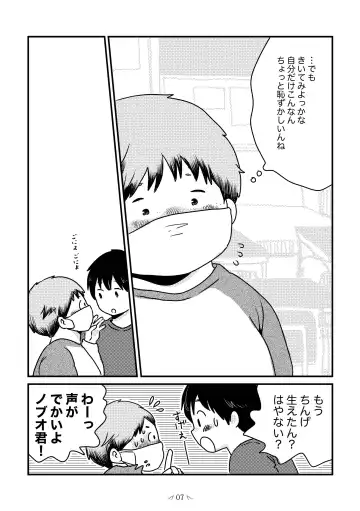 MOH-HAE-TAN? Fhentai - Page 9