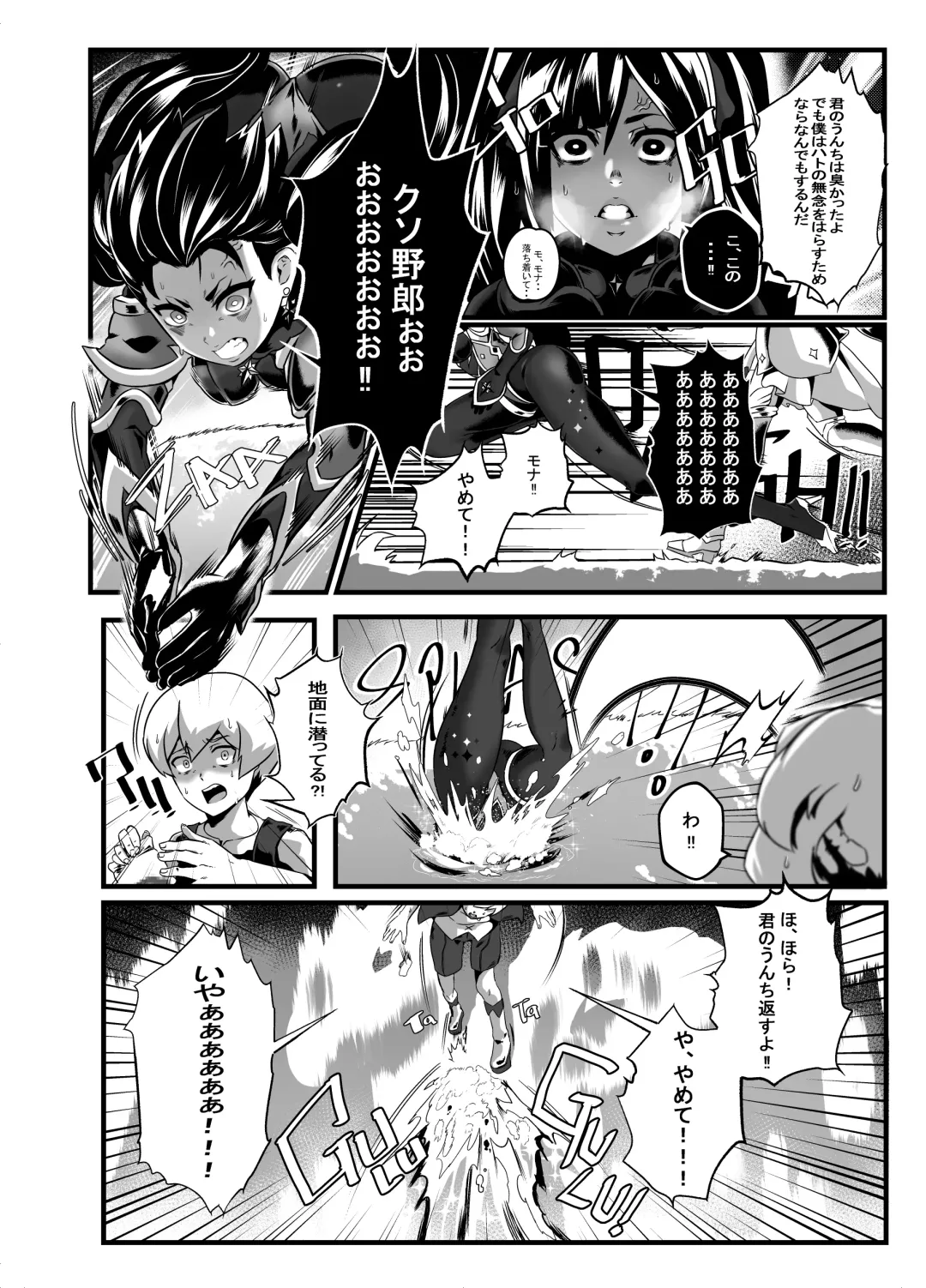 [Star Chaser] BRIGHTEST STAR Fhentai - Page 12