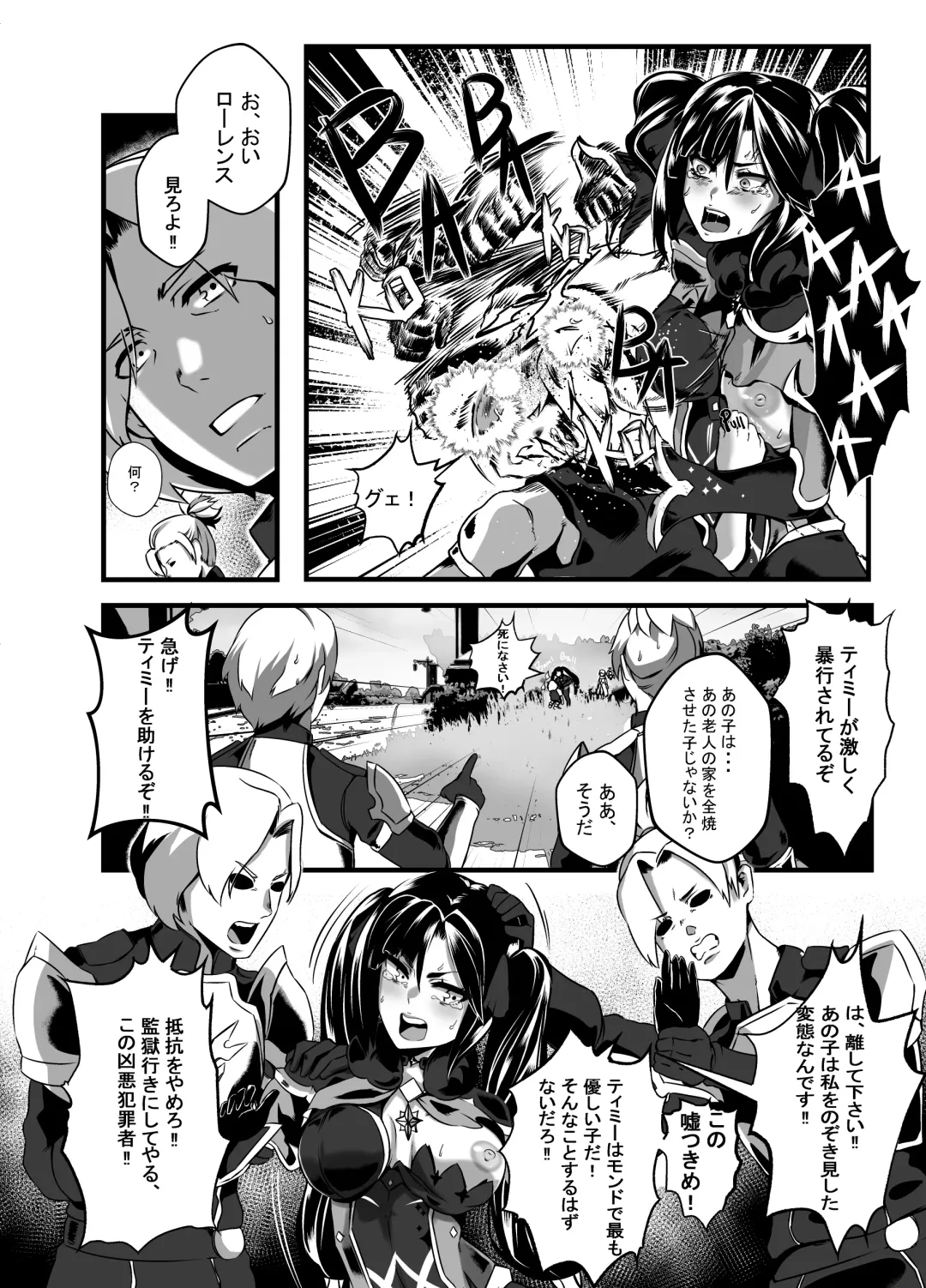 [Star Chaser] BRIGHTEST STAR Fhentai - Page 14