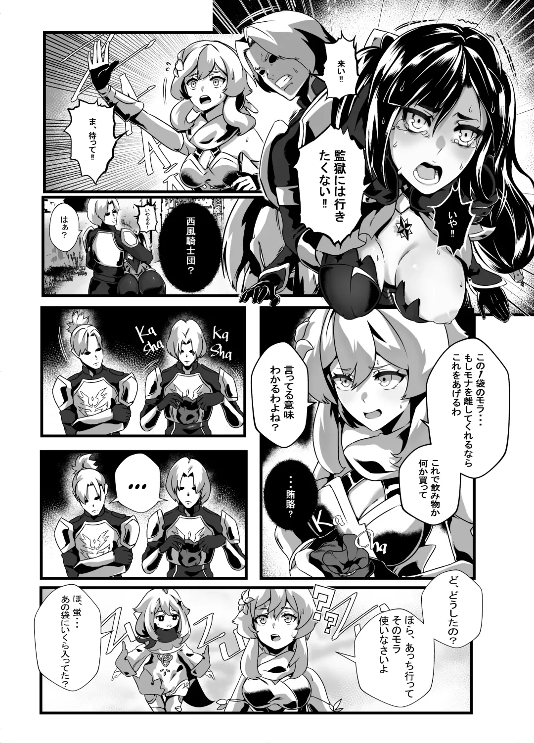 [Star Chaser] BRIGHTEST STAR Fhentai - Page 15