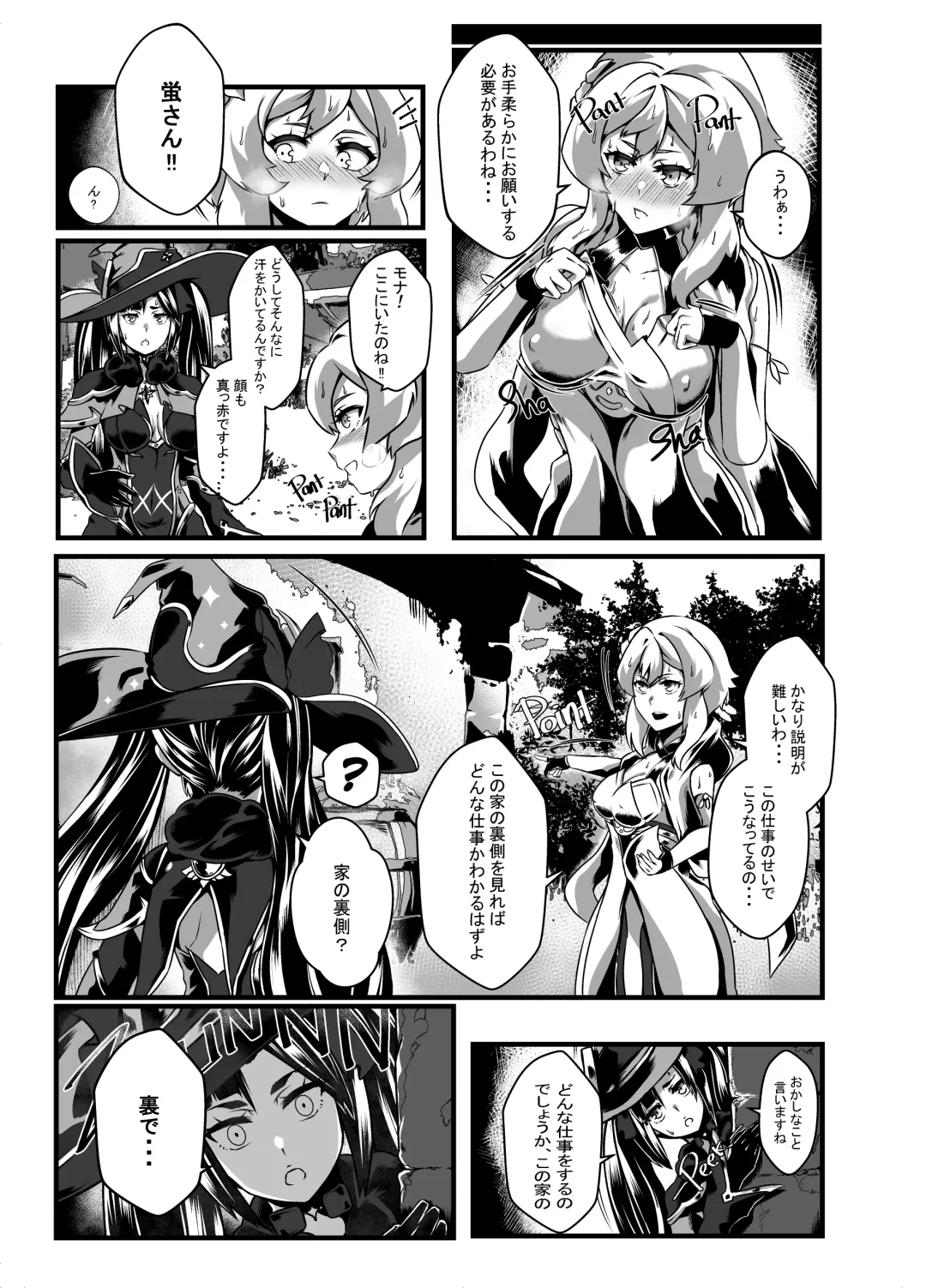 [Star Chaser] BRIGHTEST STAR Fhentai - Page 19