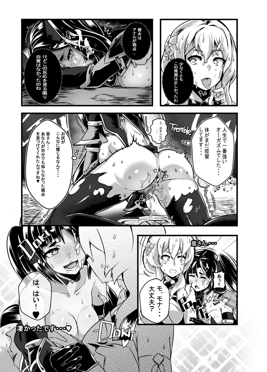 [Star Chaser] BRIGHTEST STAR Fhentai - Page 33