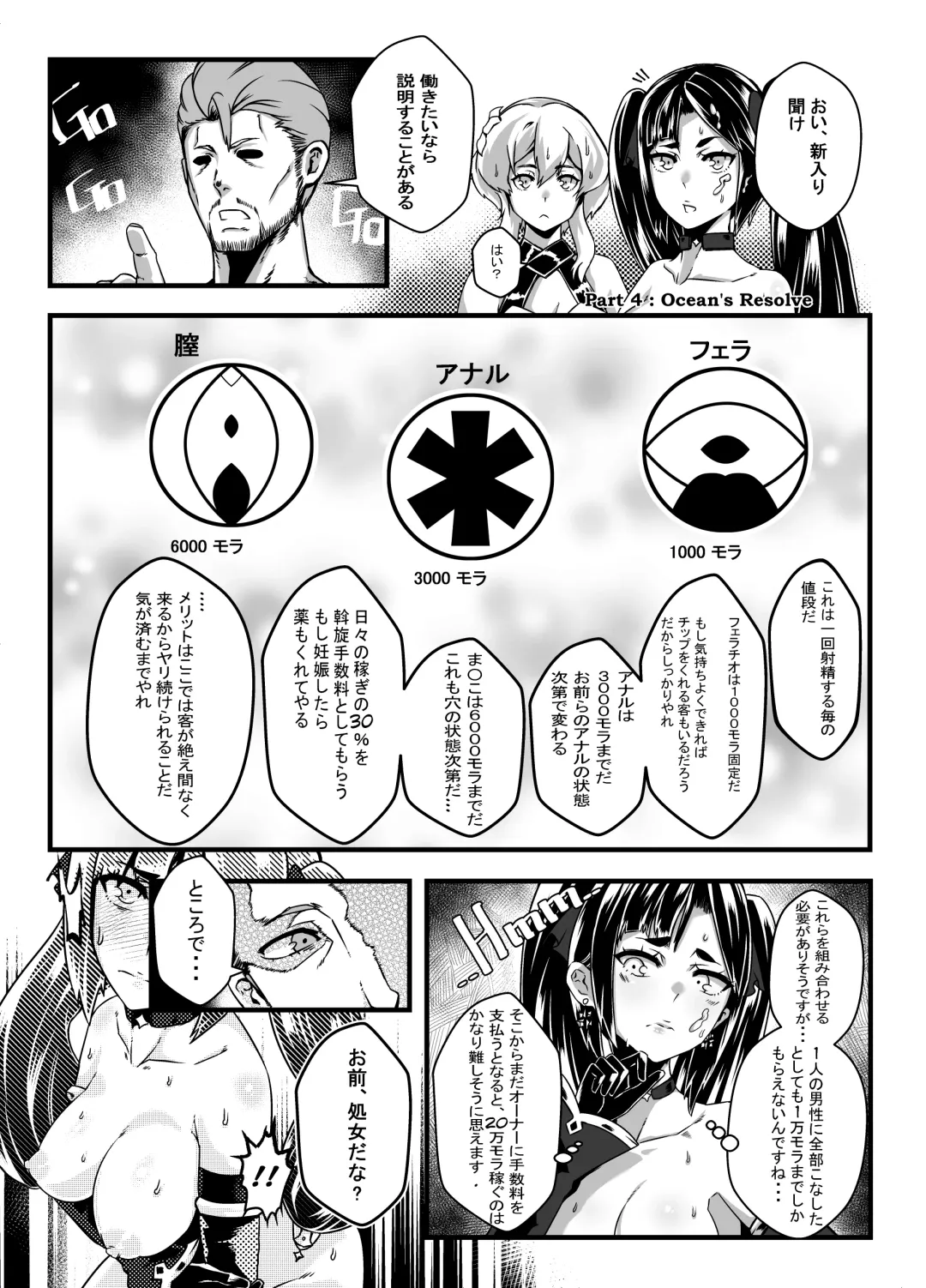 [Star Chaser] BRIGHTEST STAR Fhentai - Page 34