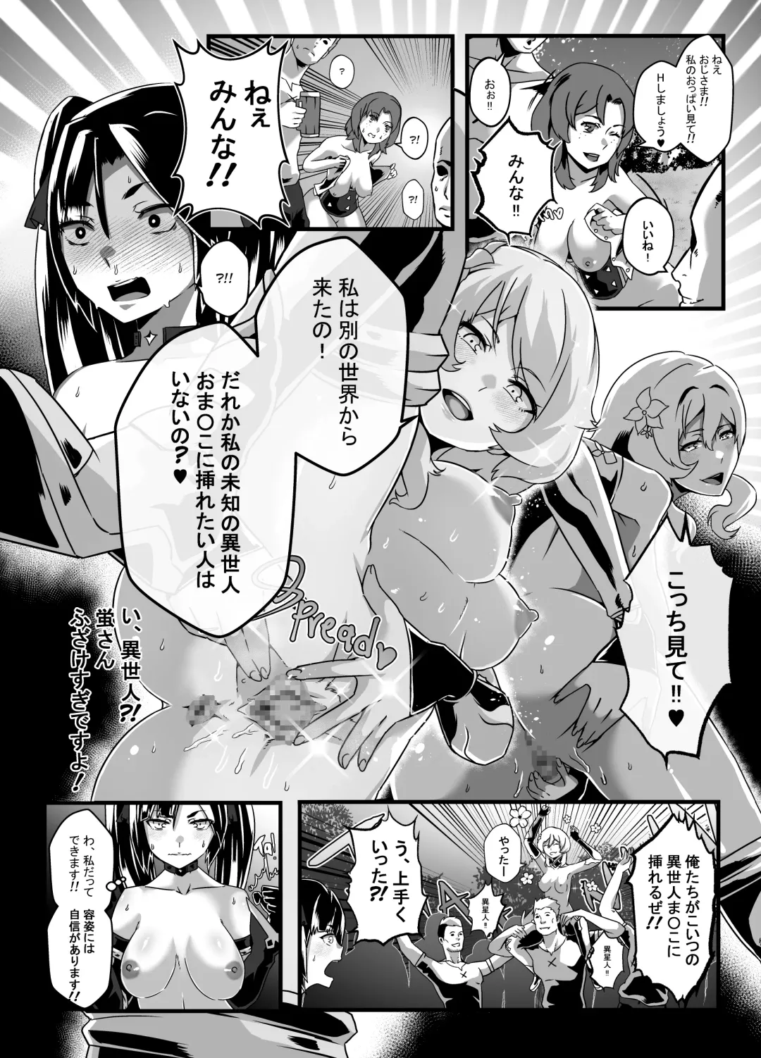 [Star Chaser] BRIGHTEST STAR Fhentai - Page 58