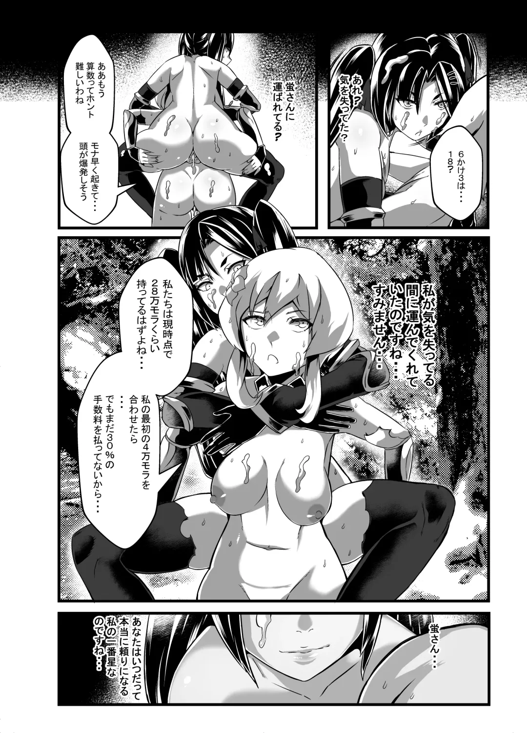 [Star Chaser] BRIGHTEST STAR Fhentai - Page 78