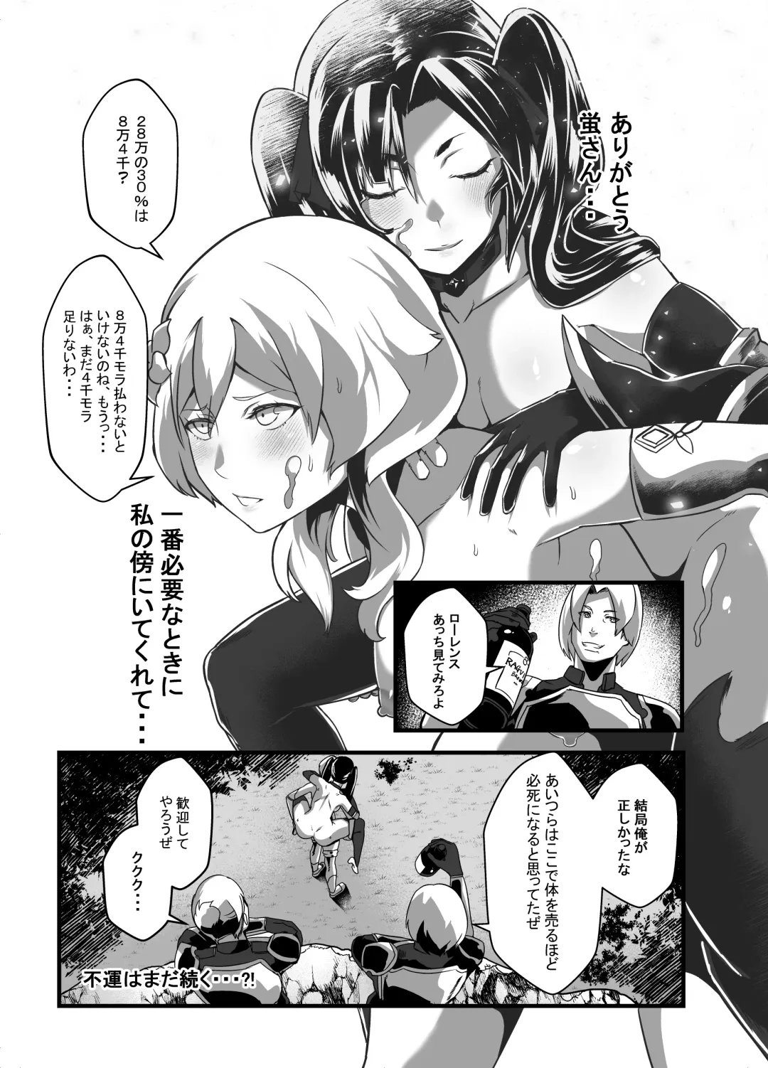 [Star Chaser] BRIGHTEST STAR Fhentai - Page 79