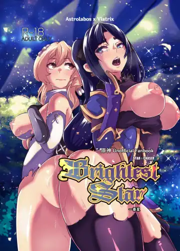 Read [Star Chaser] BRIGHTEST STAR - Fhentai
