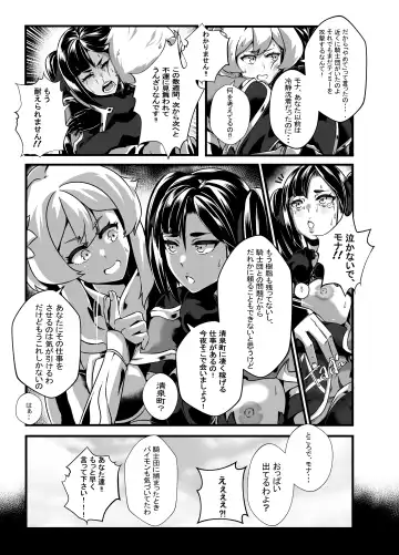 [Star Chaser] BRIGHTEST STAR Fhentai - Page 17