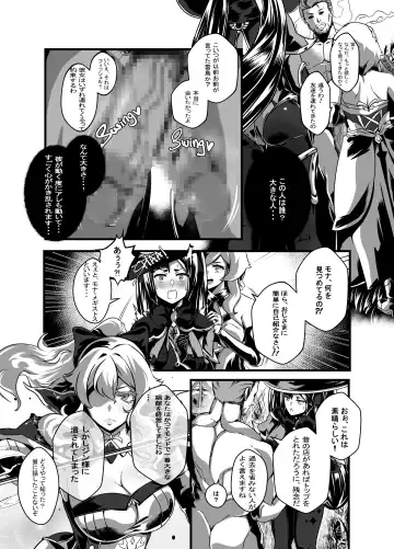 [Star Chaser] BRIGHTEST STAR Fhentai - Page 23