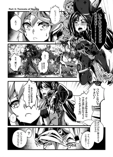 [Star Chaser] BRIGHTEST STAR Fhentai - Page 25