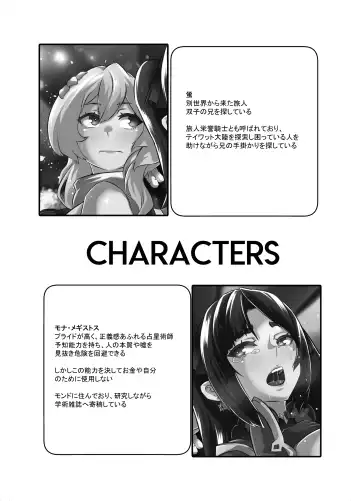 [Star Chaser] BRIGHTEST STAR Fhentai - Page 5