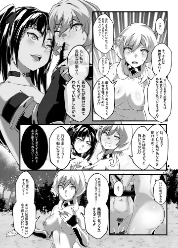 [Star Chaser] BRIGHTEST STAR Fhentai - Page 56