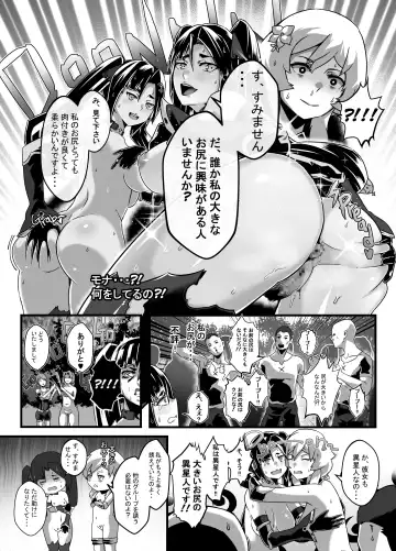 [Star Chaser] BRIGHTEST STAR Fhentai - Page 59