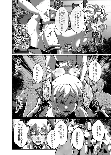 [Star Chaser] BRIGHTEST STAR Fhentai - Page 67