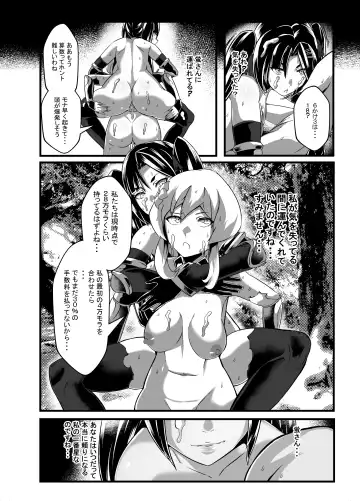 [Star Chaser] BRIGHTEST STAR Fhentai - Page 78