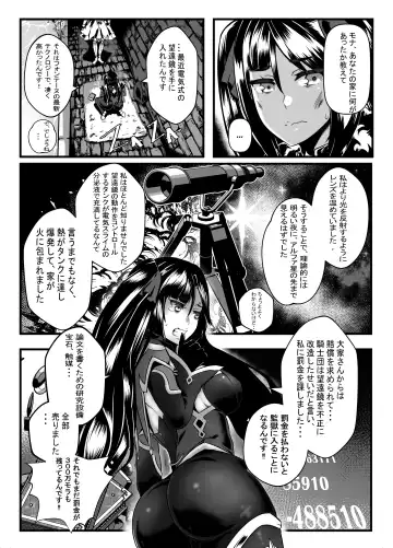 [Star Chaser] BRIGHTEST STAR Fhentai - Page 9