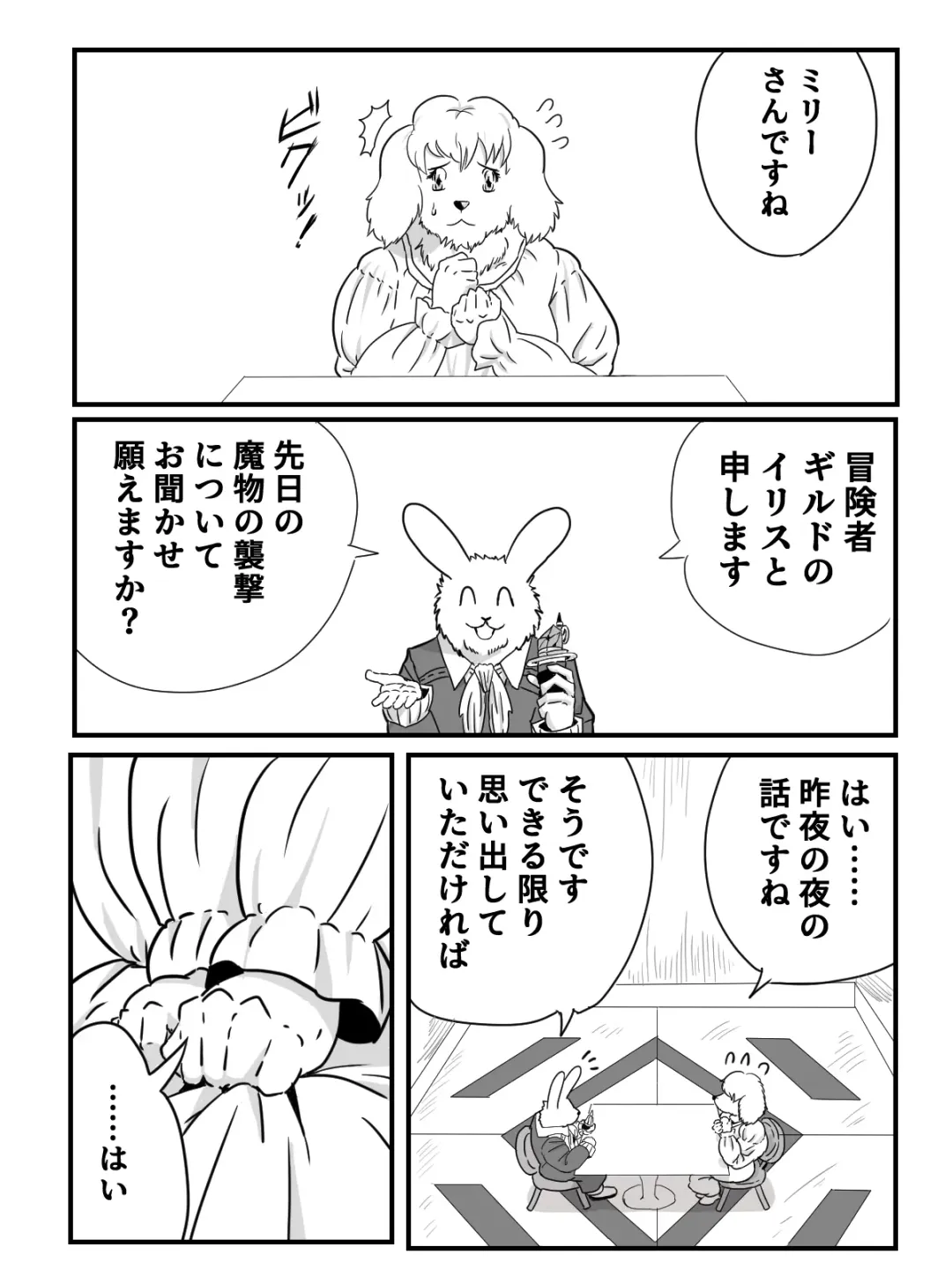 [Tamineko] Shoutai Jiken Chousa Houkokusho Fhentai - Page 2