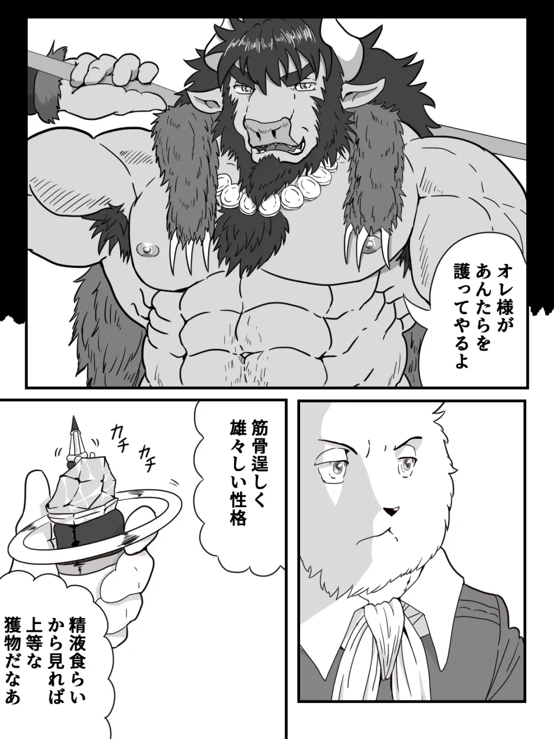 [Tamineko] Shoutai Jiken Chousa Houkokusho Fhentai - Page 4