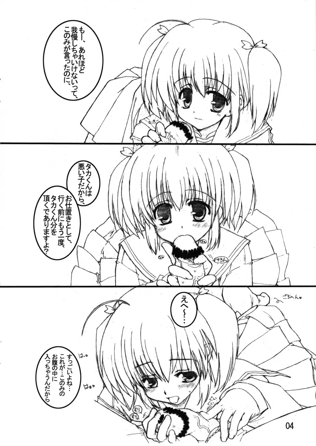 [Tololi] Konomi to Issho! Fhentai - Page 4