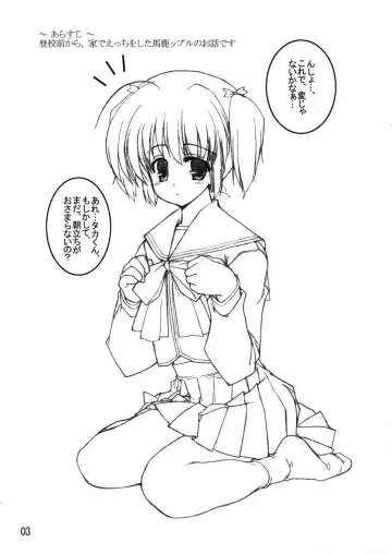 [Tololi] Konomi to Issho! Fhentai - Page 3