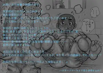 Bouzu hae Kake Kawa Kamuri 3 Fhentai - Page 21