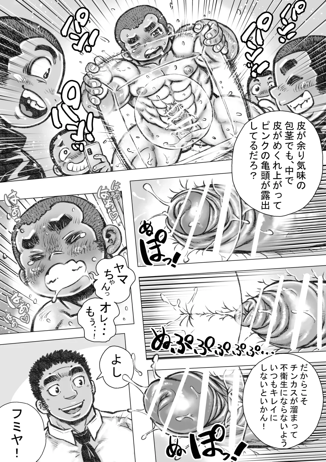 Bouzu hae Kake Kawa Kamuri 2 Fhentai - Page 16