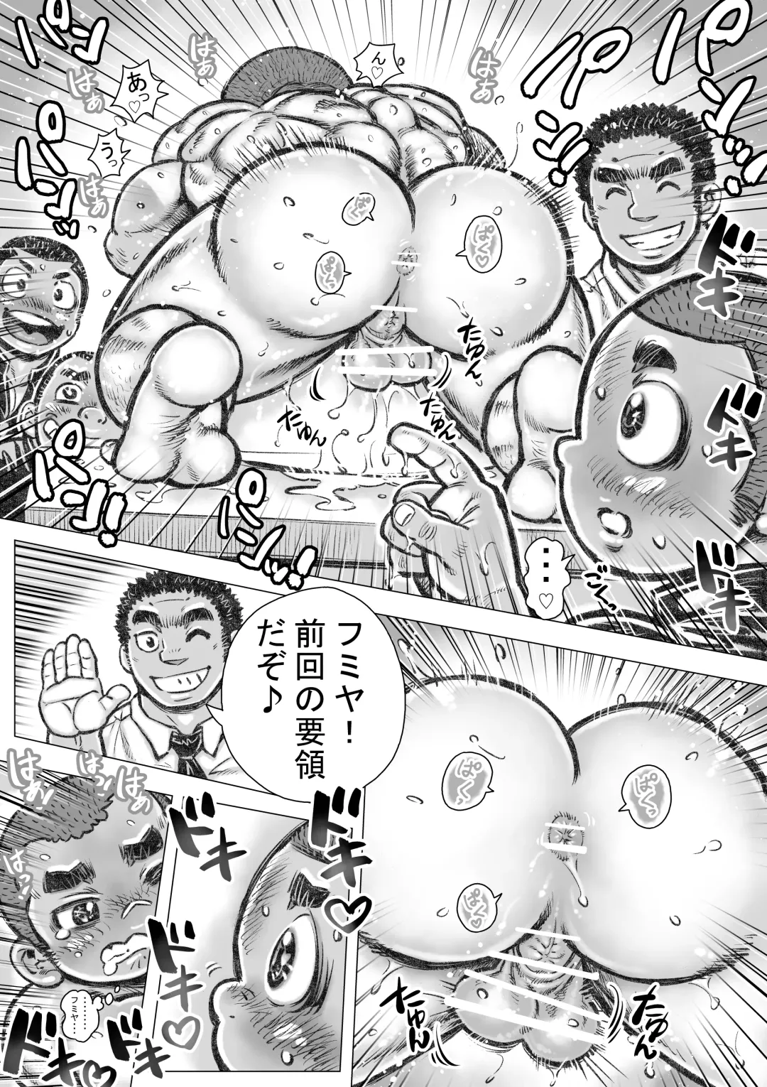 Bouzu hae Kake Kawa Kamuri 2 Fhentai - Page 17